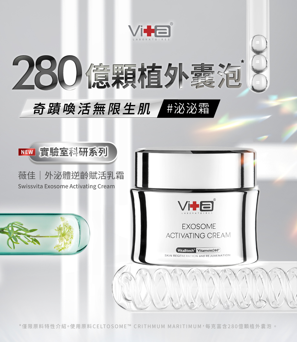 280億顆植外泌