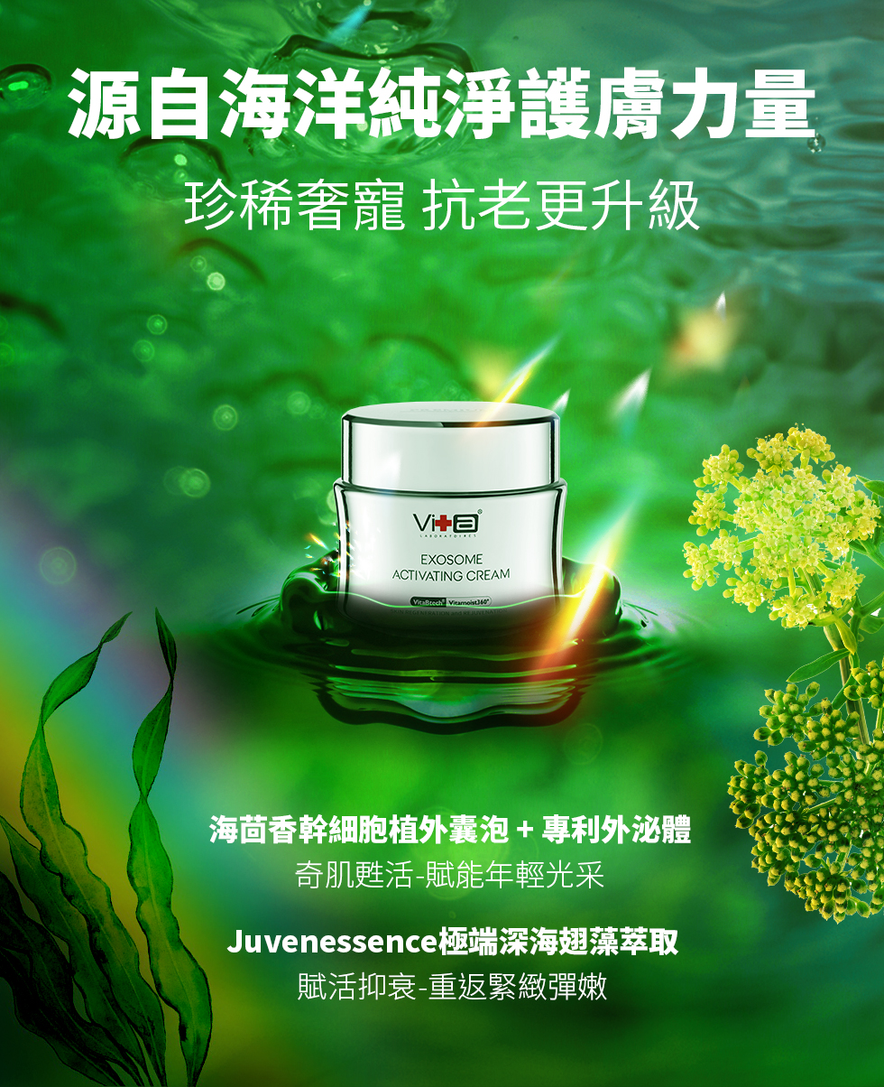 海洋純淨護膚力量