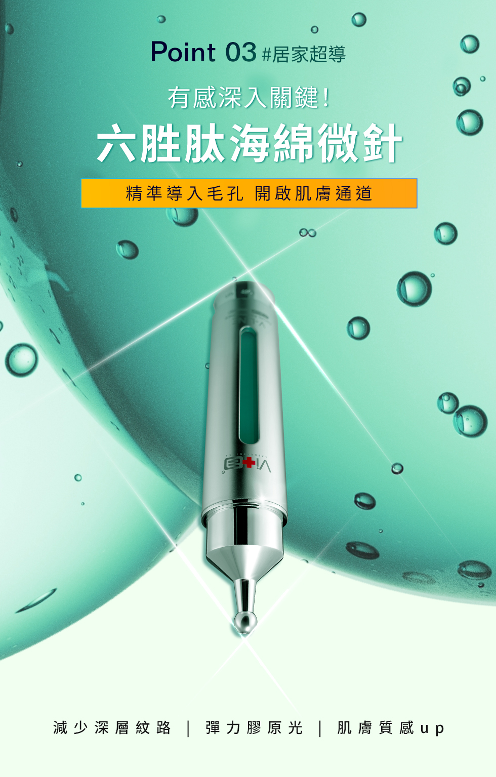 有感深入關鍵