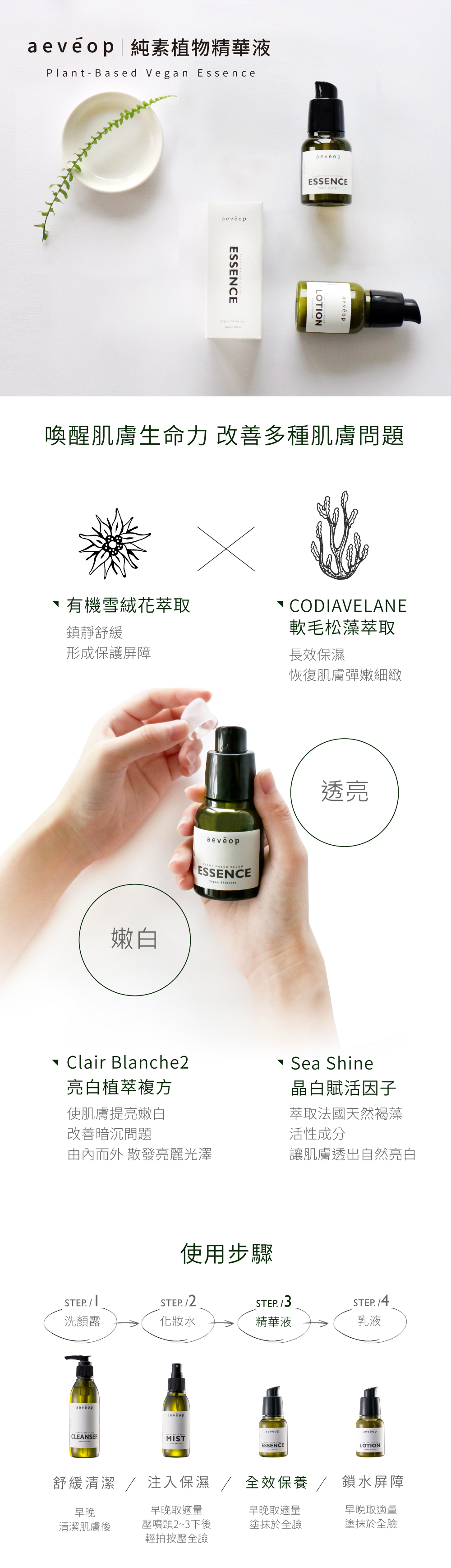 cleanser cleanser 純素植物乳液