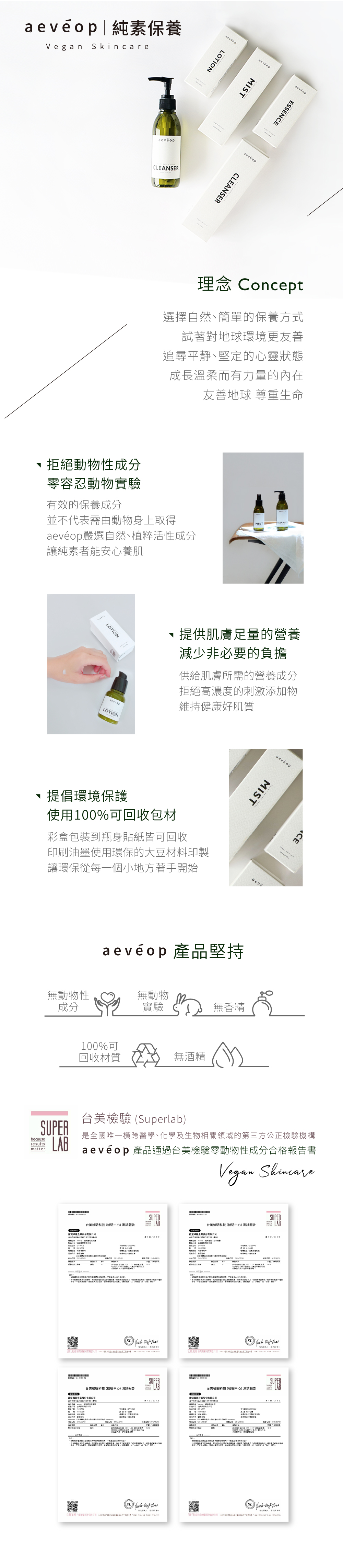 cleanser cleanser 純素植物精華液