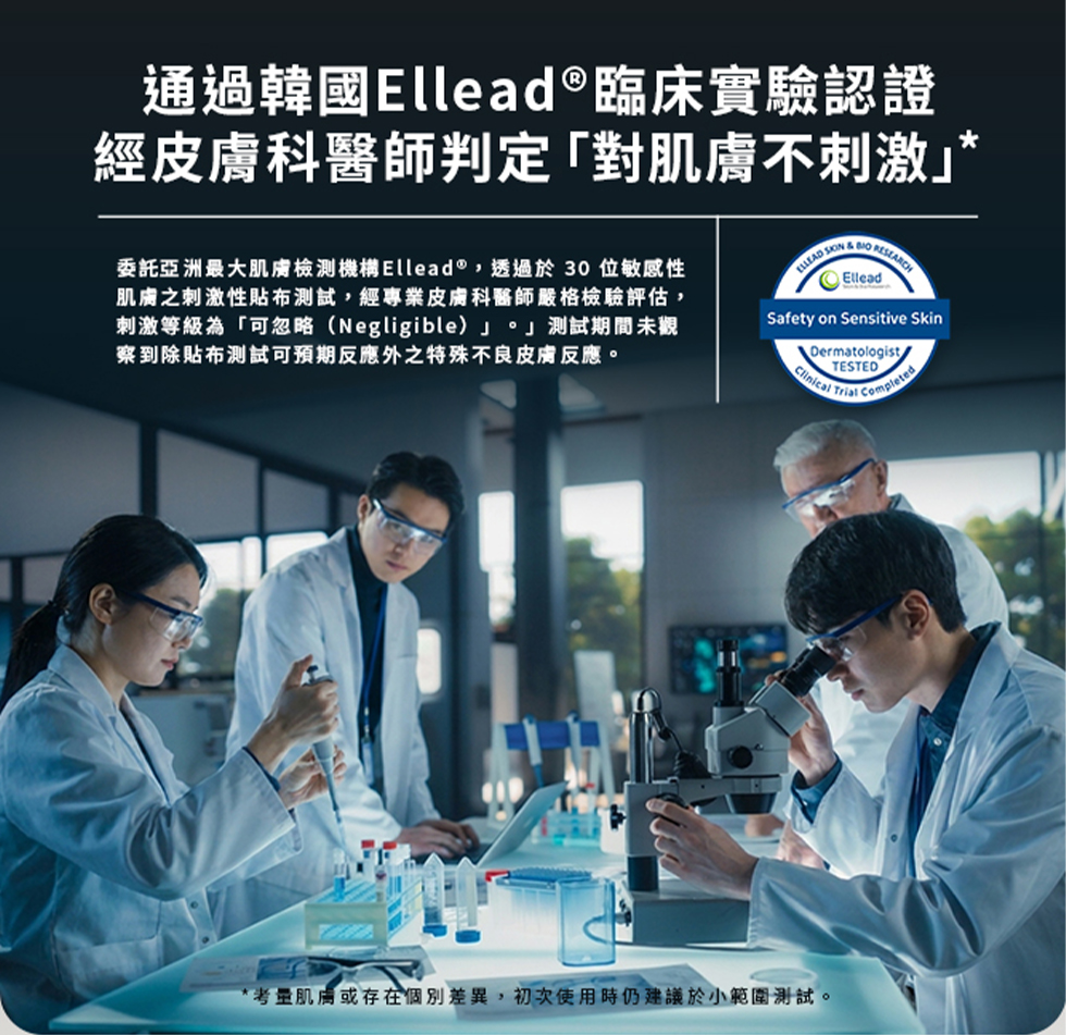 通過韓國臨床實驗認證