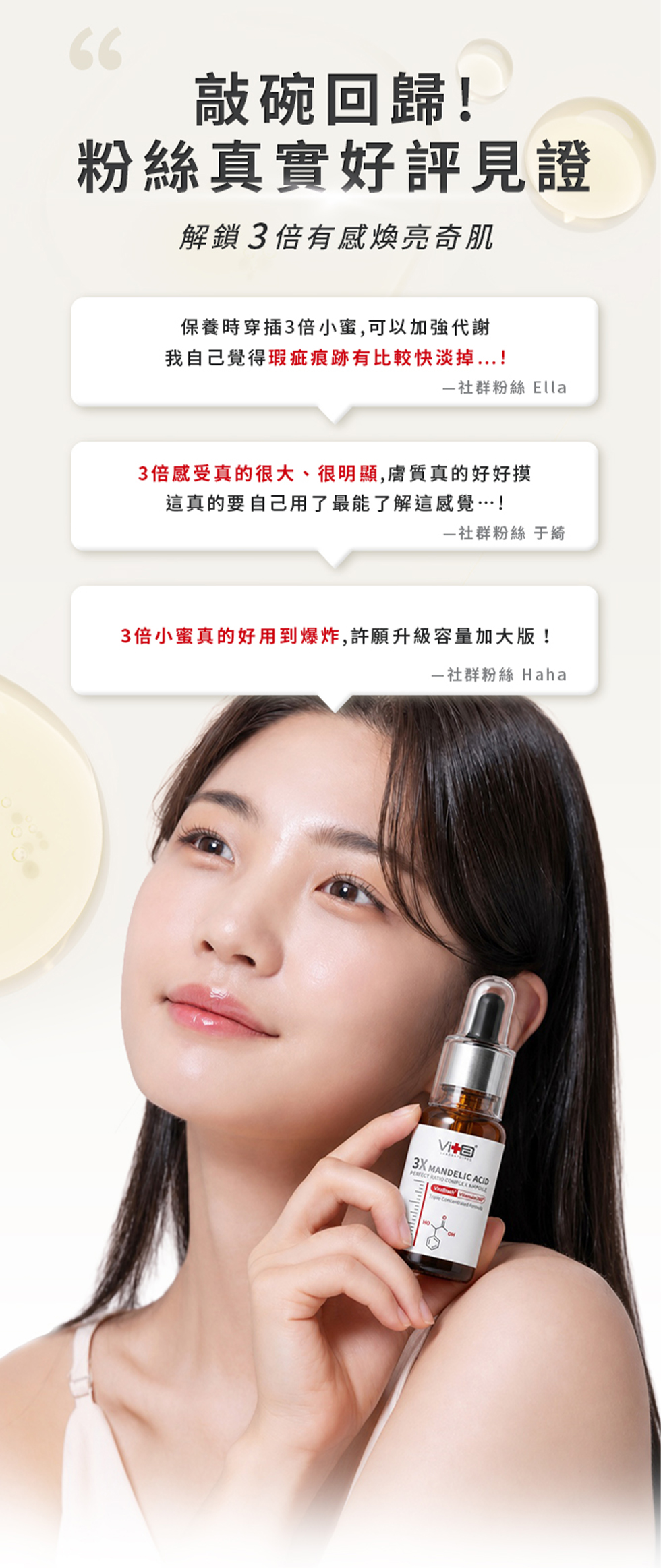 敲碗回歸 粉絲真實好評