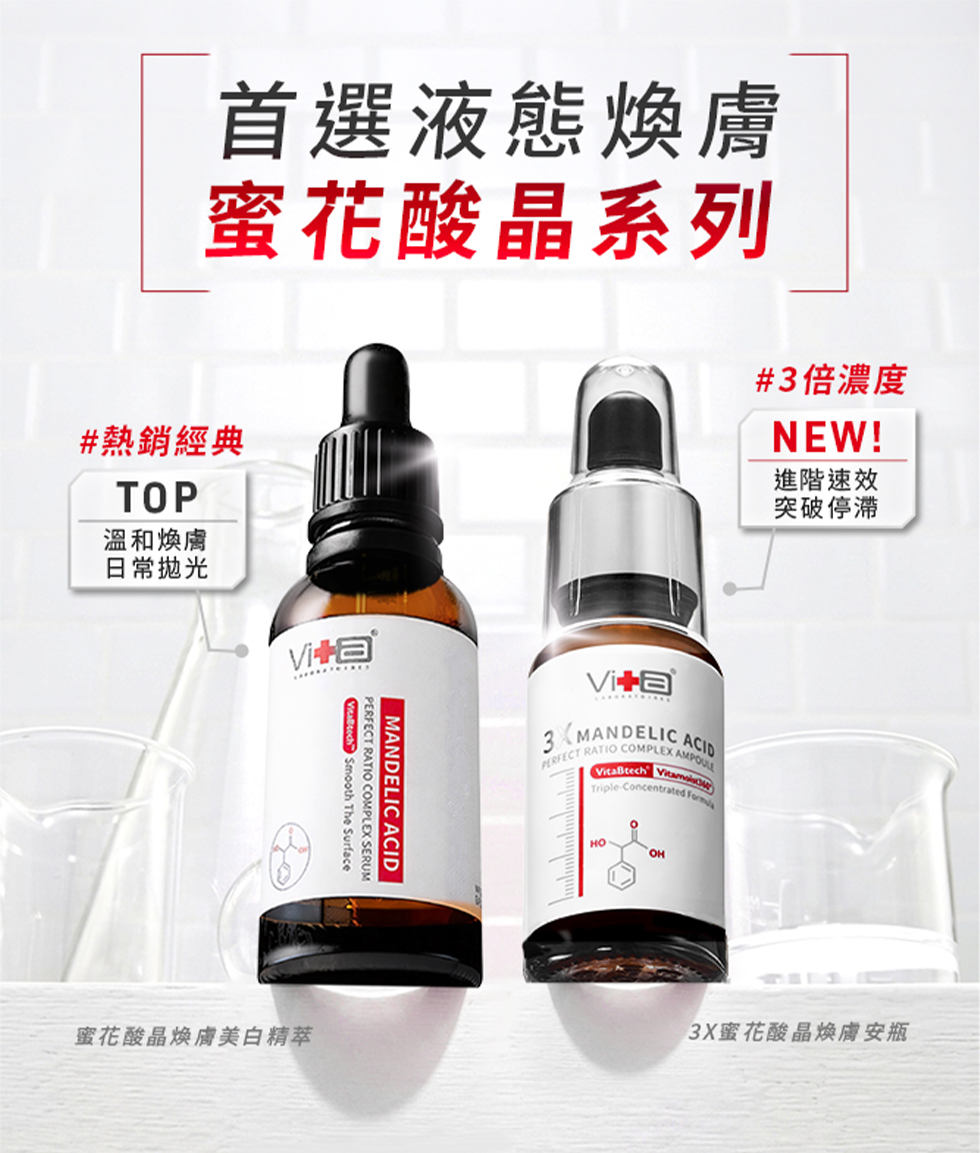 蜜花酸晶系列