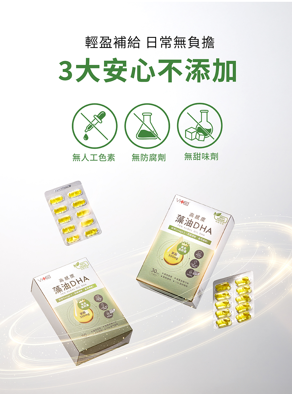 無人工色素、無防腐劑、無甜味劑