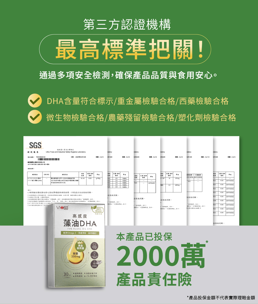 第三方認證、檢驗合格