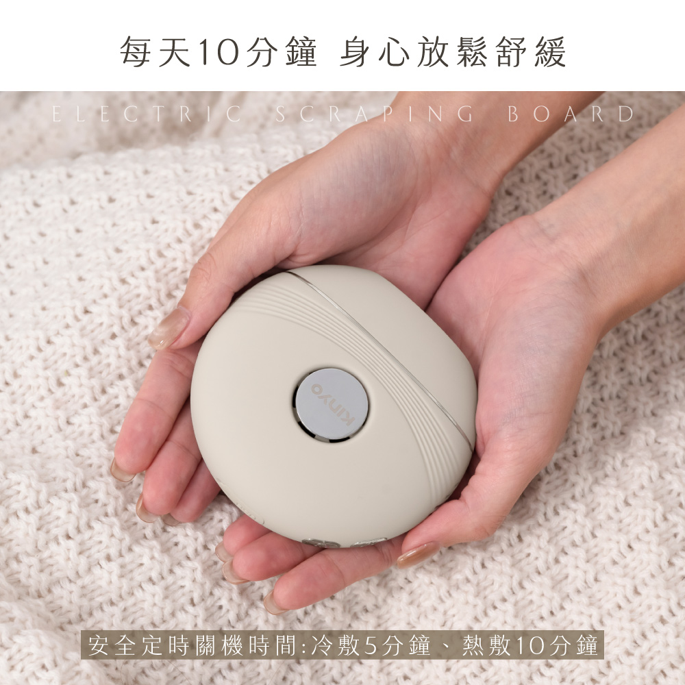 冷熱嫩顏美容刮痧儀