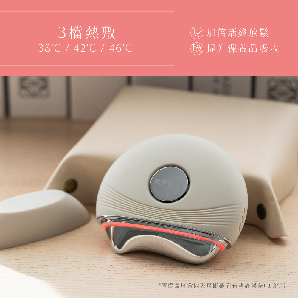 冷熱嫩顏美容刮痧儀