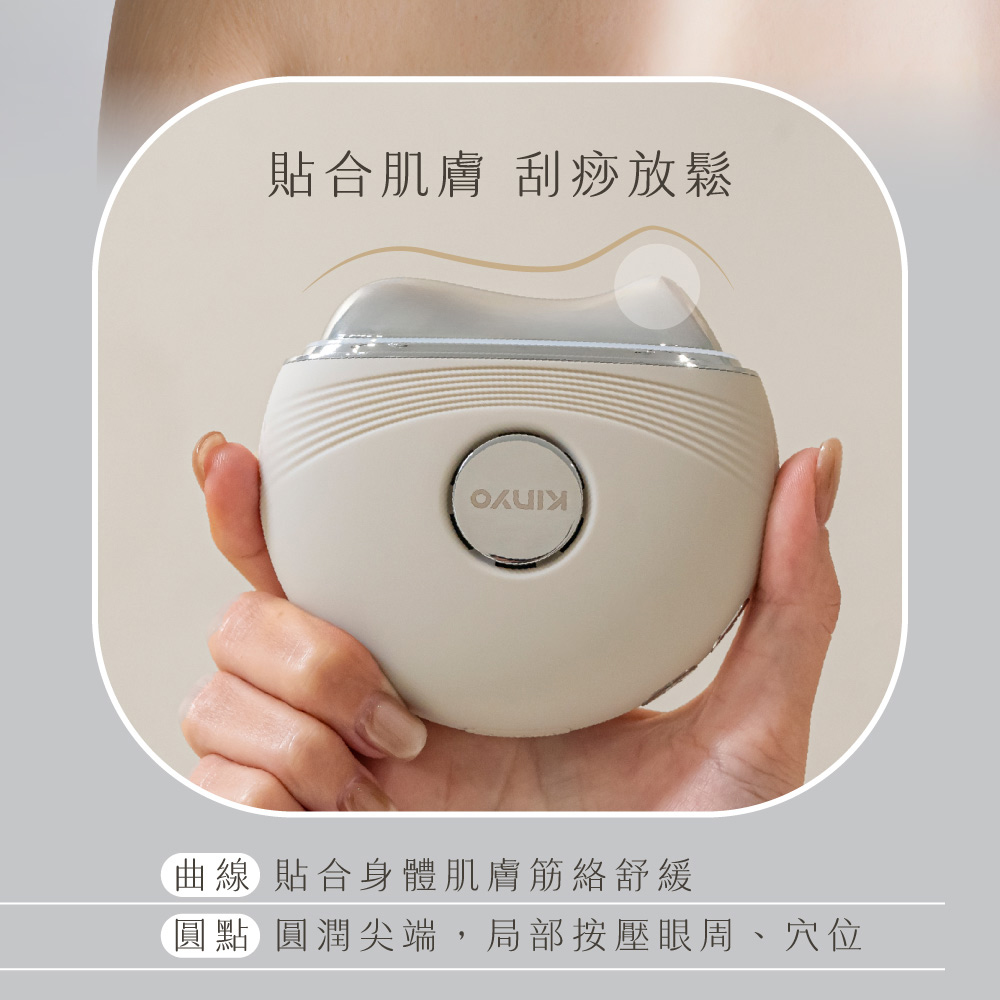 冷熱嫩顏美容刮痧儀