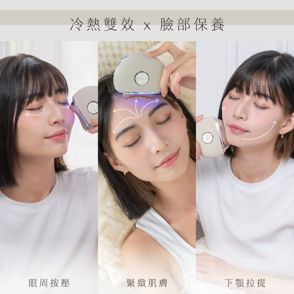 冷熱嫩顏美容刮痧儀