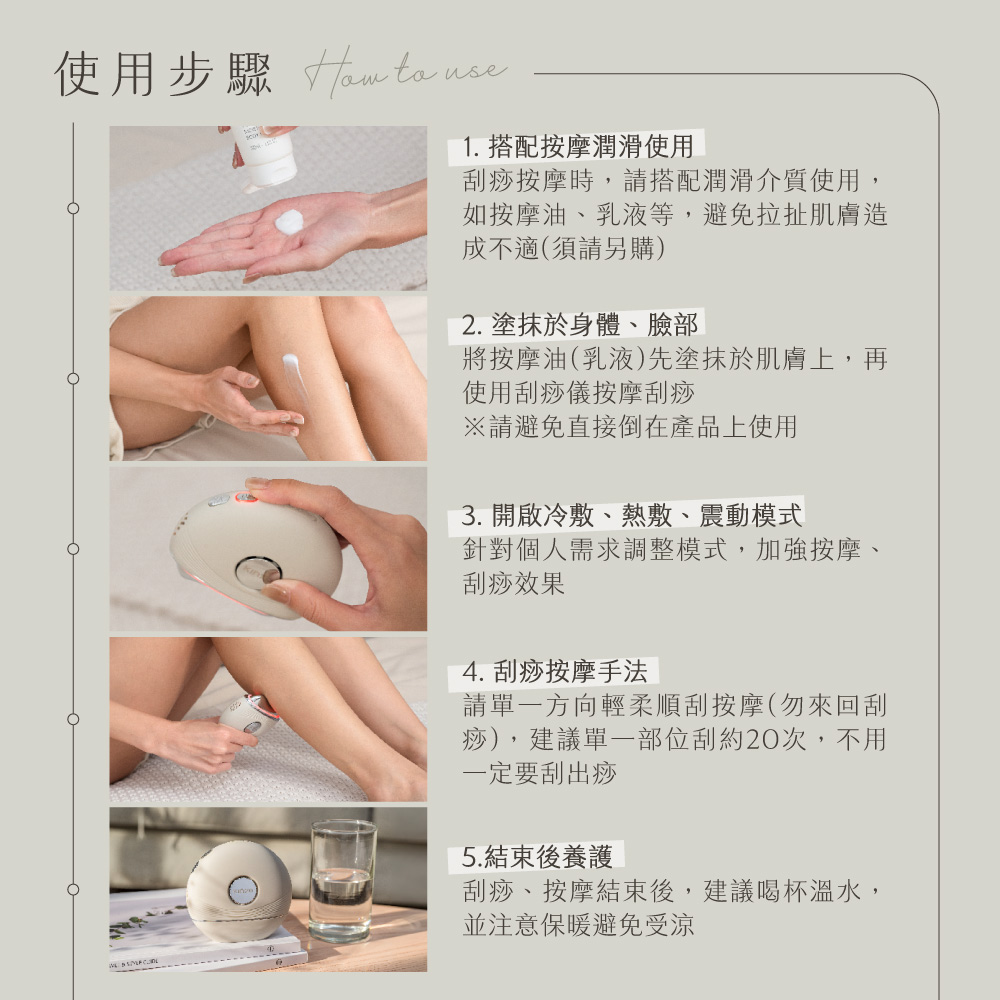 冷熱嫩顏美容刮痧儀