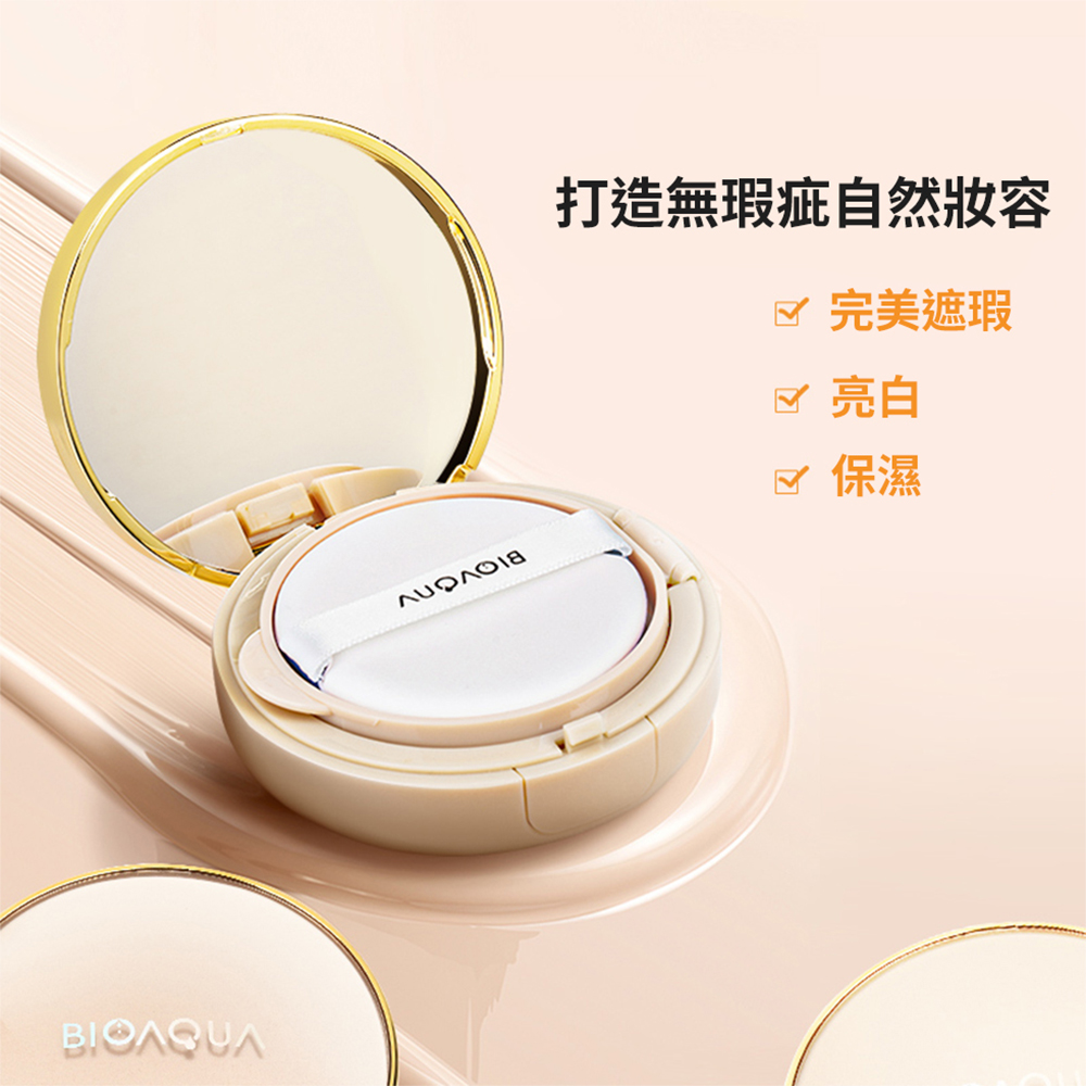 BIOAQUA｜水凝柔熙無瑕氣墊BB霜