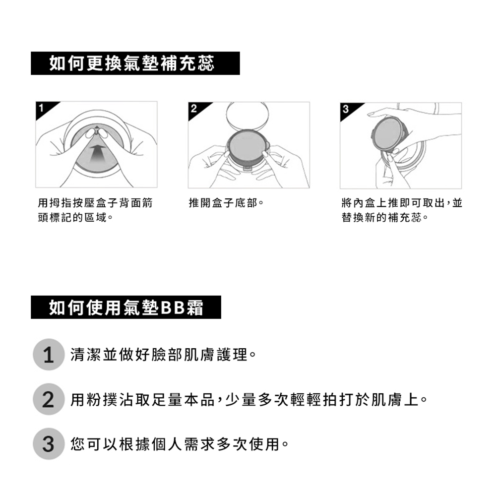 BIOAQUA｜水凝柔熙無瑕氣墊BB霜