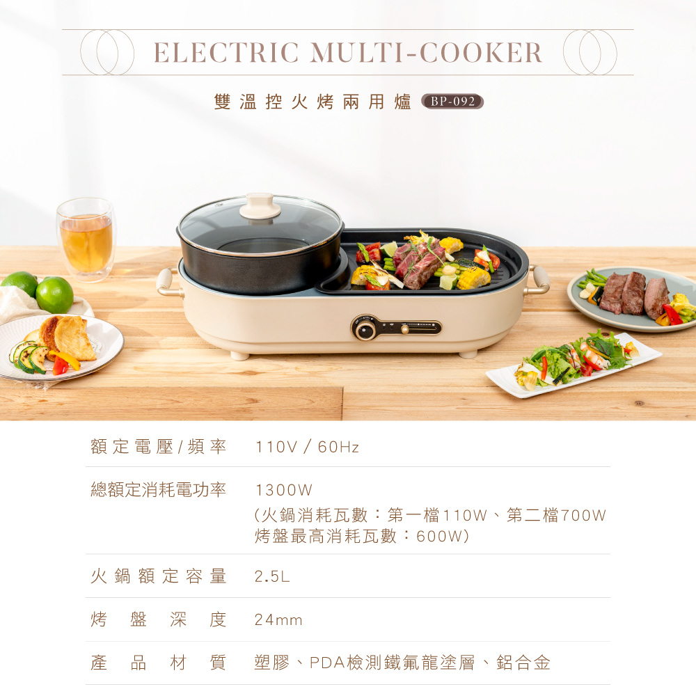 雙溫控火烤兩用爐 雙溫控火烤兩用爐