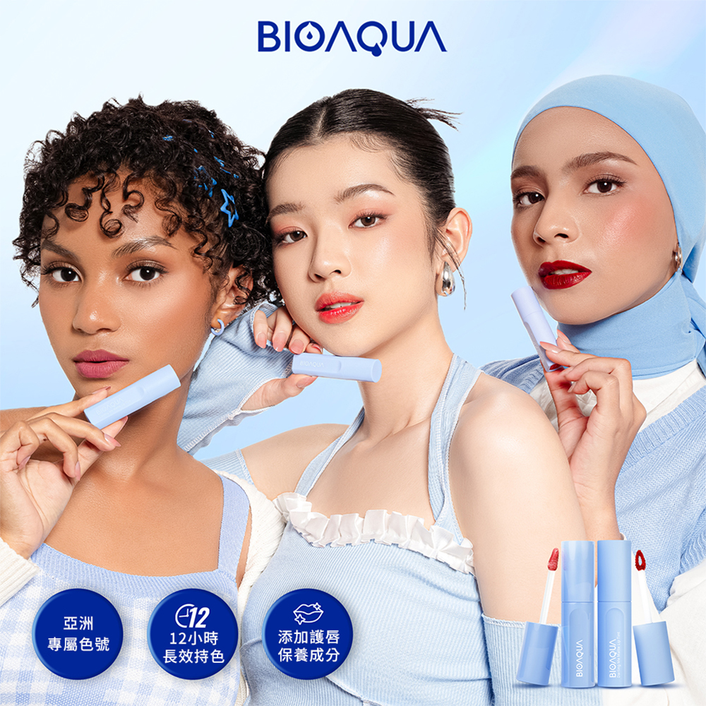 BIOAQUA｜親密如我柔霧啞光唇釉