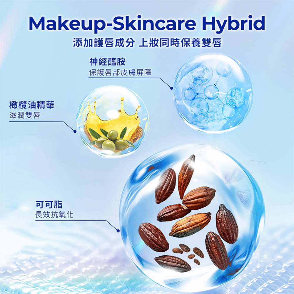 BIOAQUA｜親密如我柔霧啞光唇釉