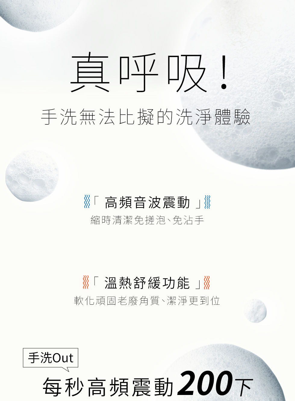 溫感音波洗臉機