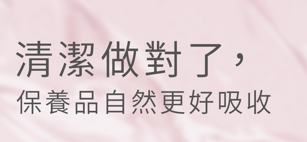 溫感音波洗臉機