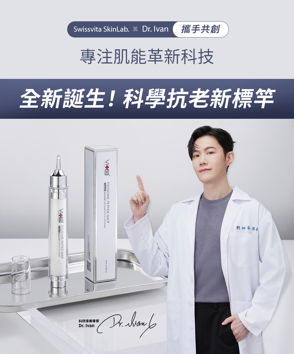 薇佳｜超波肽外泌體藻針精華乳