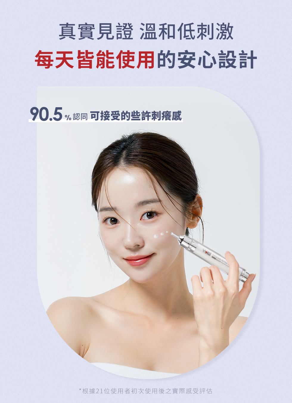 薇佳｜超波肽外泌體藻針精華乳