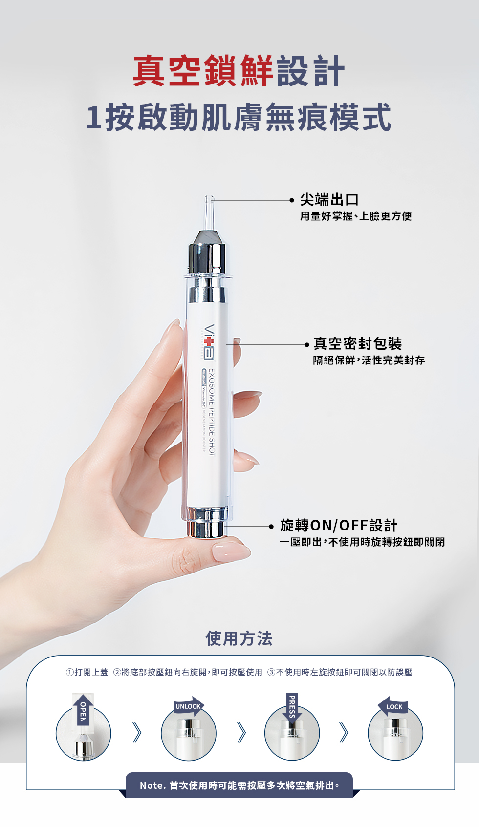 薇佳｜超波肽外泌體藻針精華乳