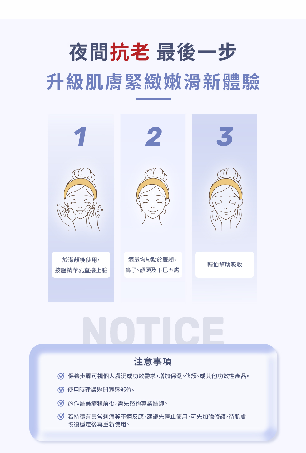 薇佳｜超波肽外泌體藻針精華乳