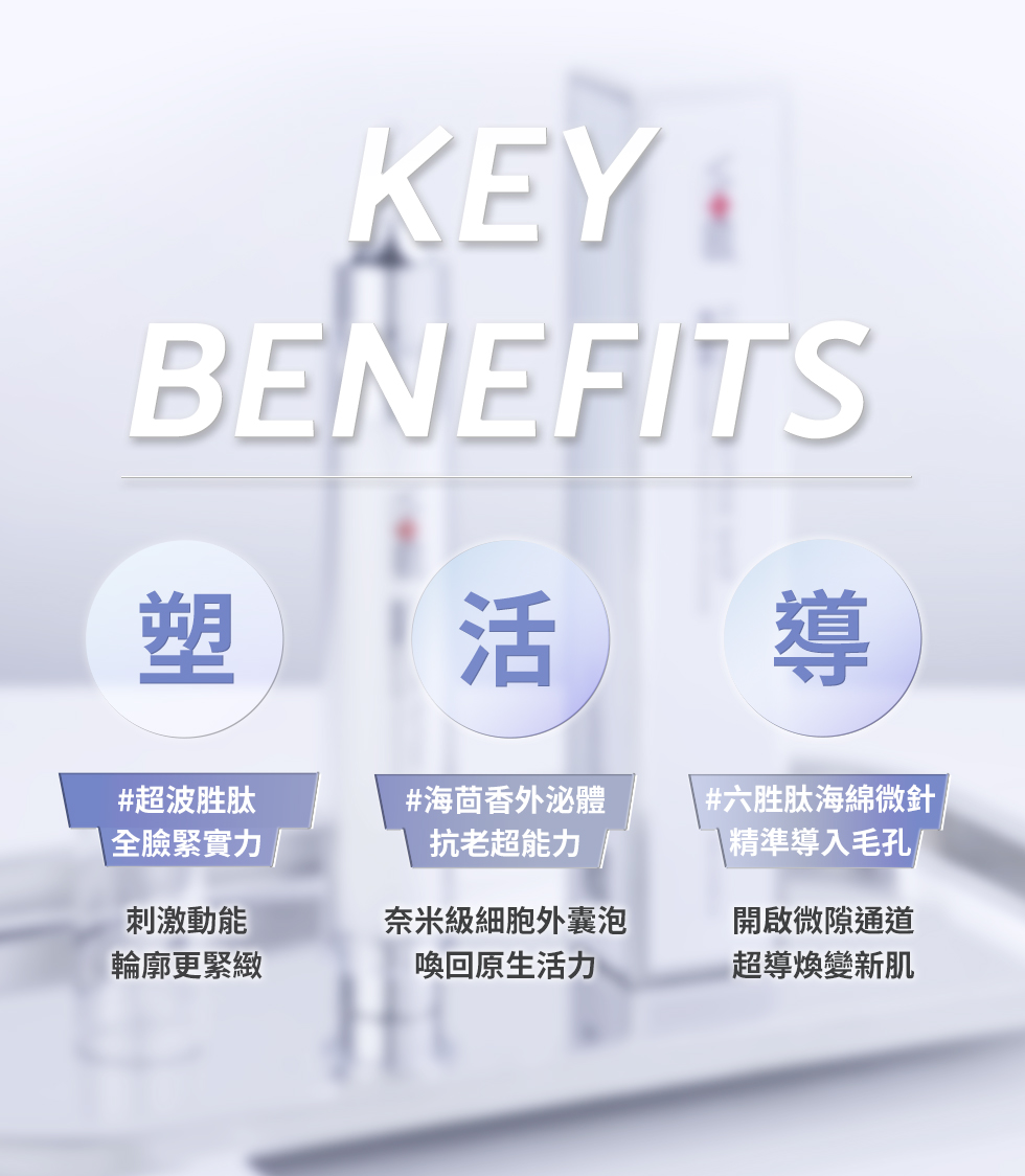 薇佳｜超波肽外泌體藻針精華乳