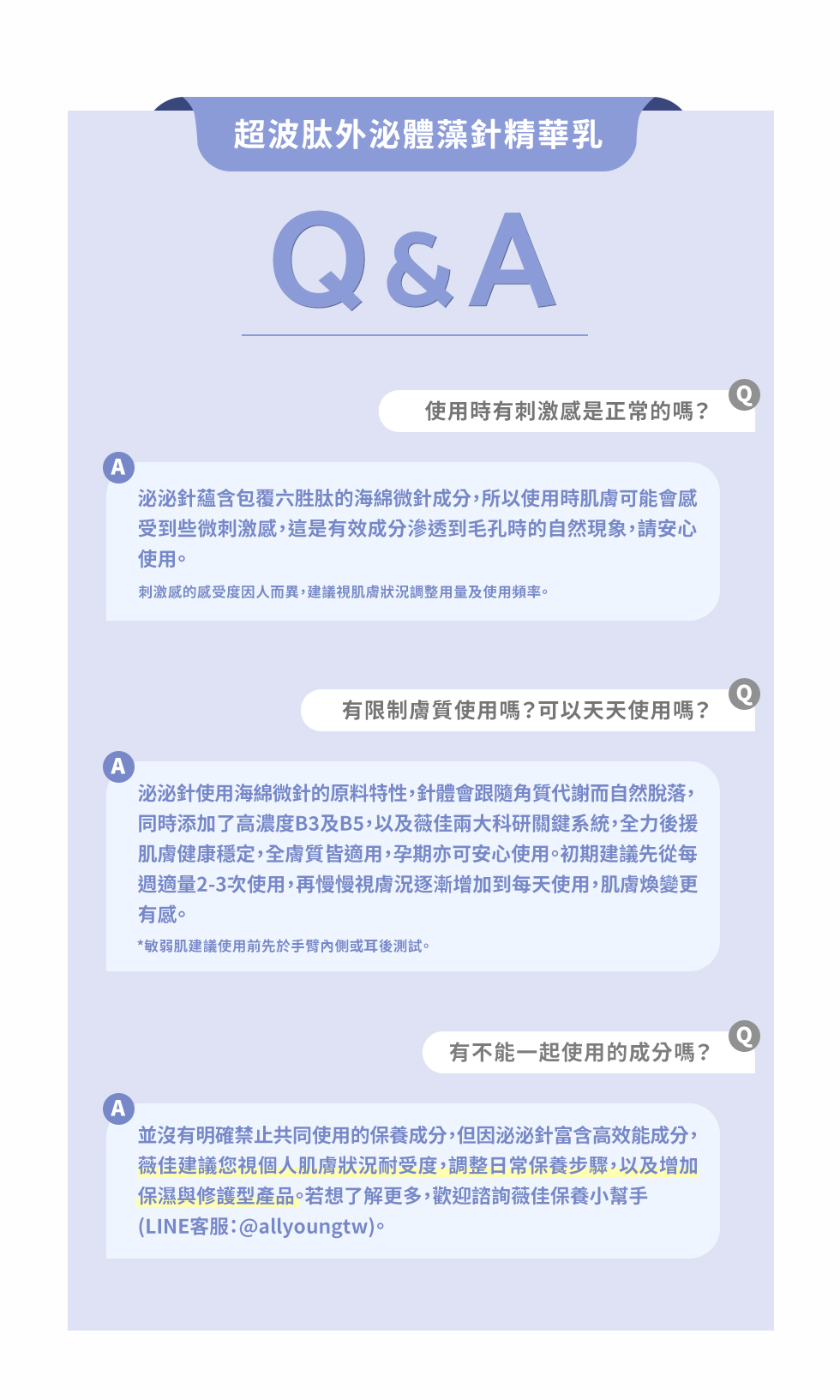 薇佳｜超波肽外泌體藻針精華乳