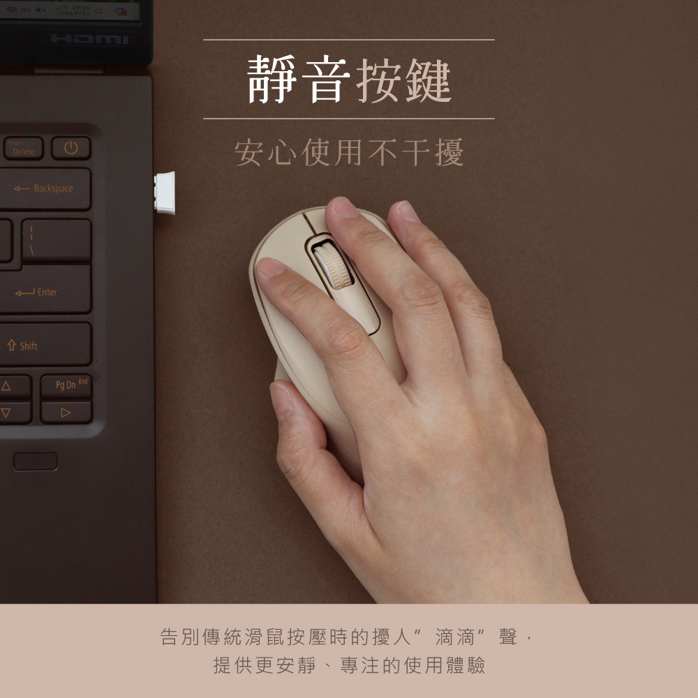 2.4GHz無線靜音滑鼠