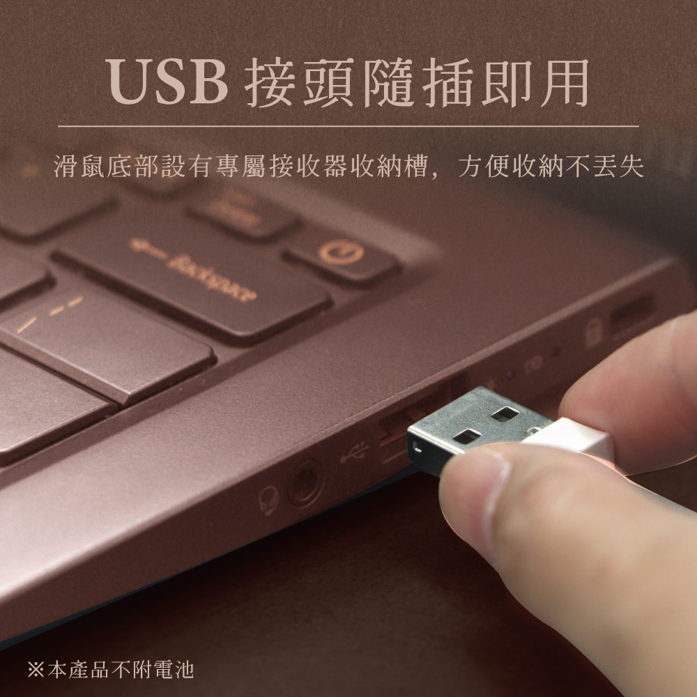 2.4GHz無線靜音滑鼠