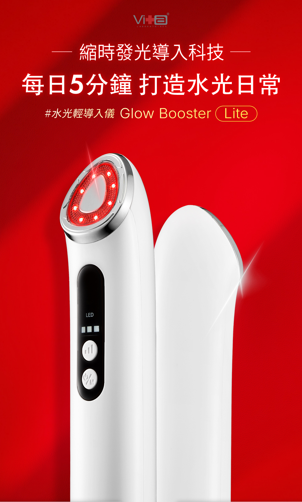 水光輕導入儀