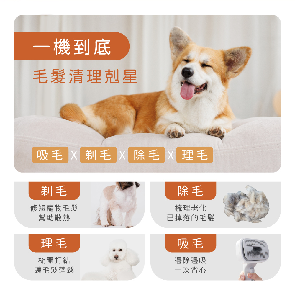 寵物美容除毛吸塵器 寵物美容除毛吸塵器