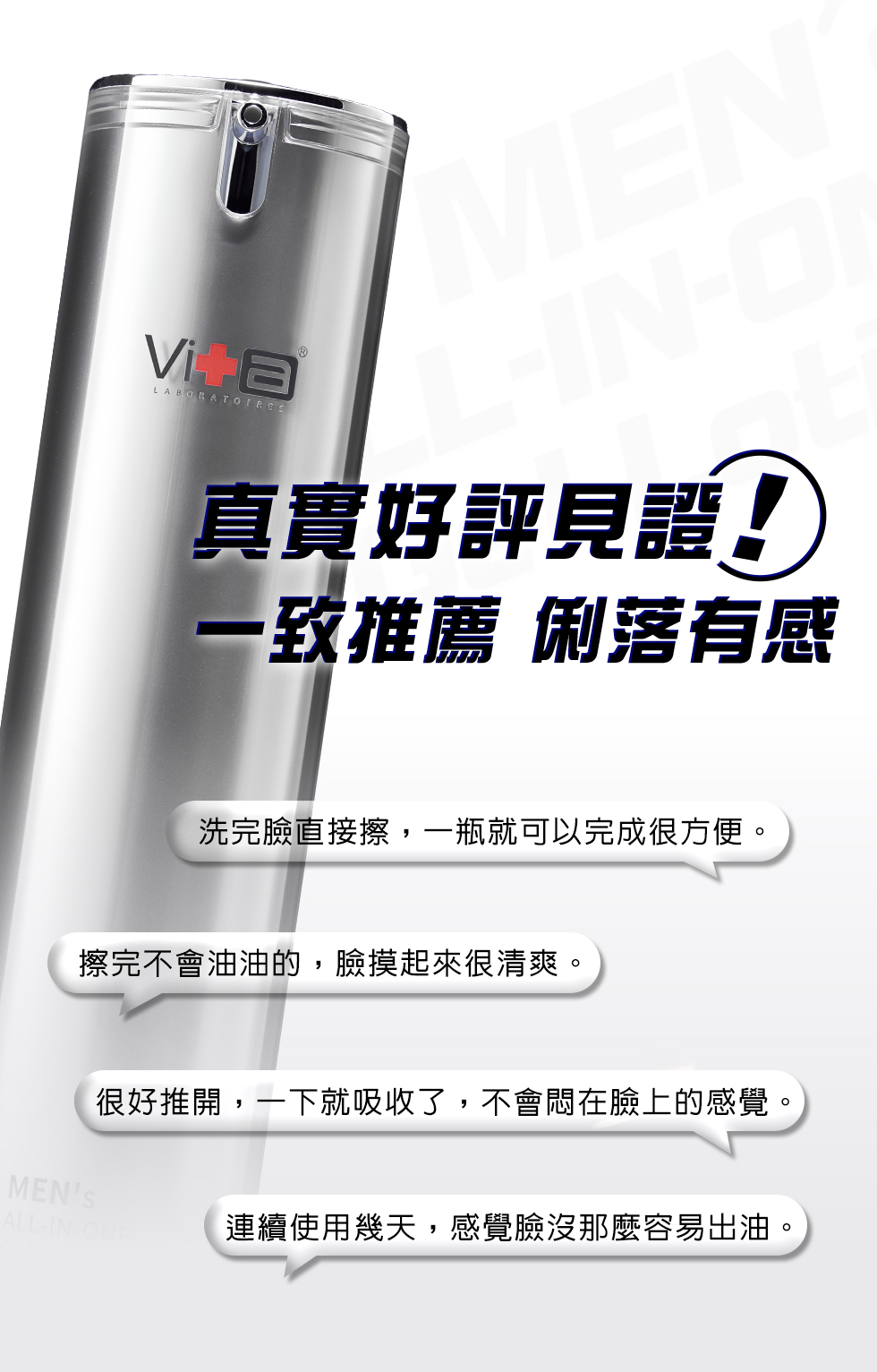 真實好評見證 一致推薦 俐落有感