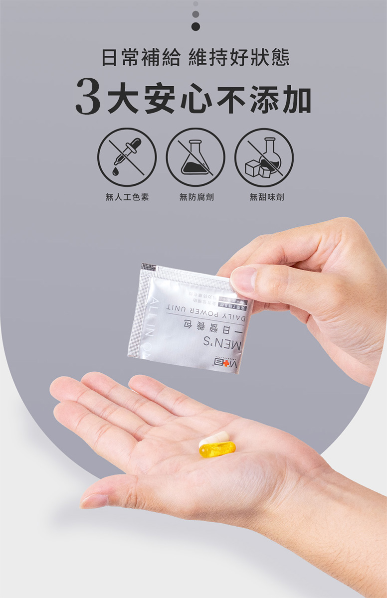 無人工色素、無防腐劑、無甜味劑、無塑化劑