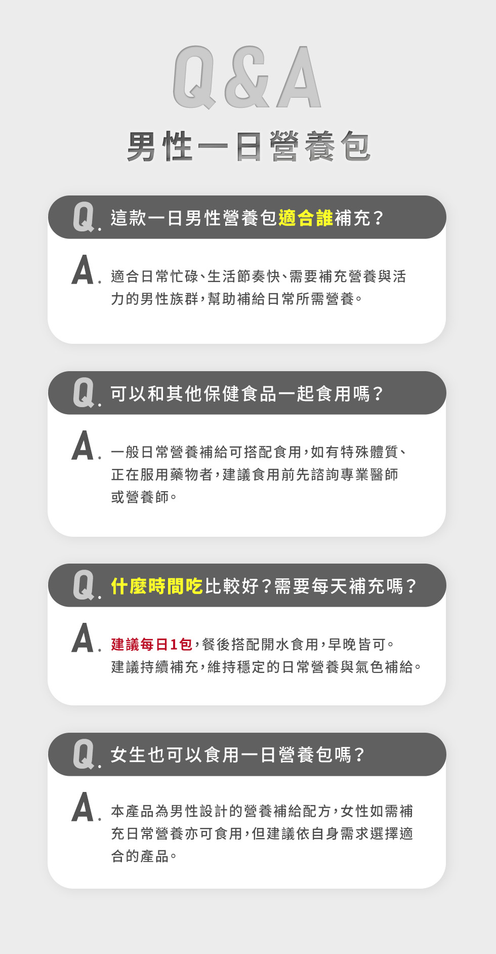 常見問答、QA
