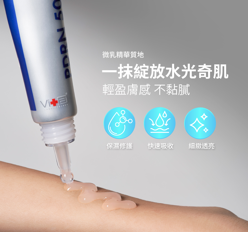 水光級PDRN