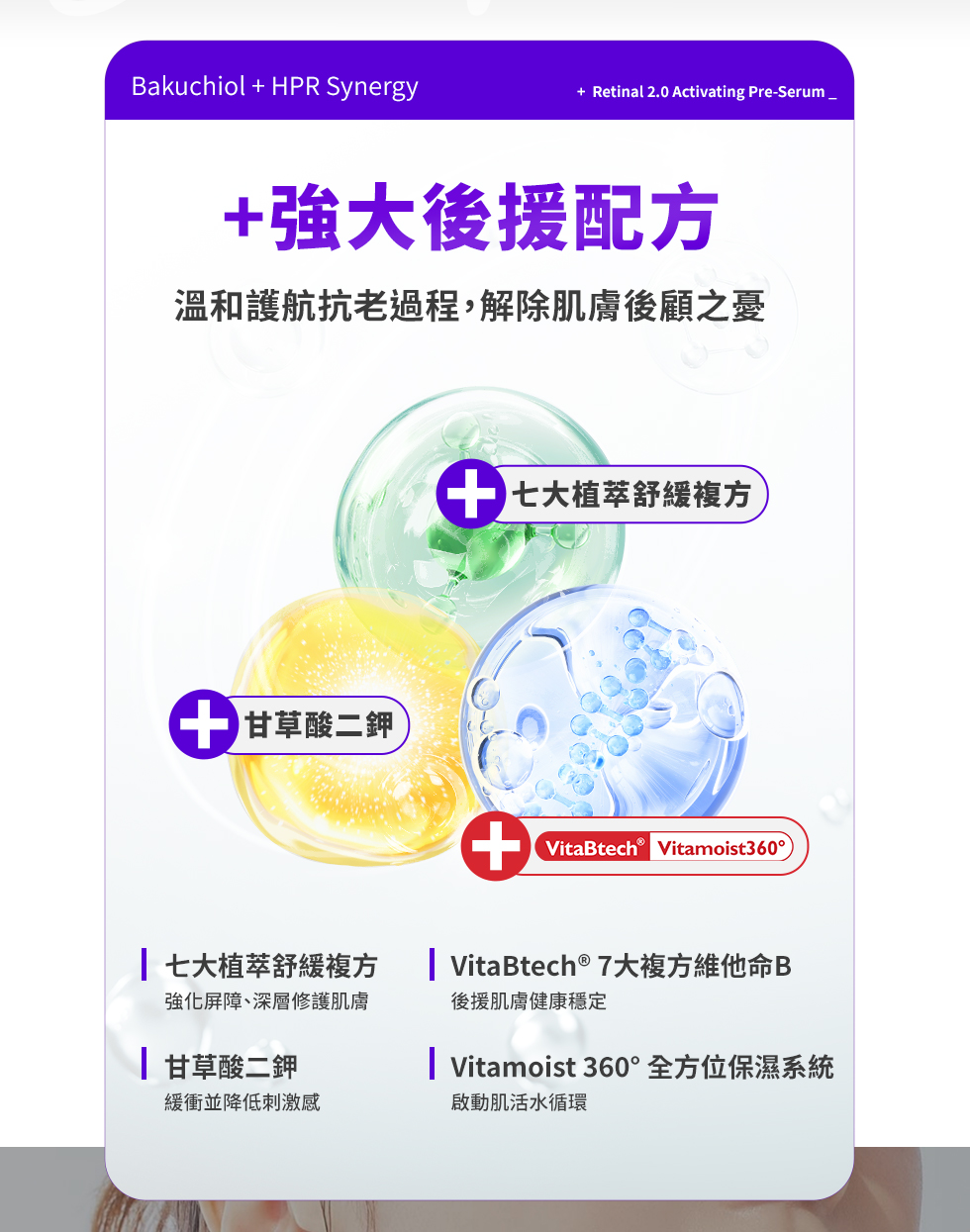 +強大後援配方