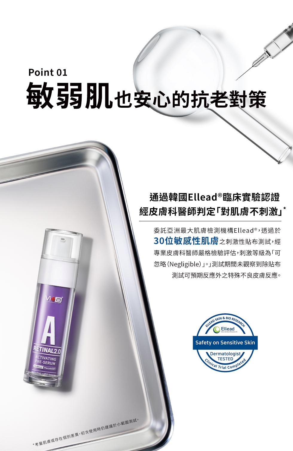 敏弱肌也安心的抗老對策
