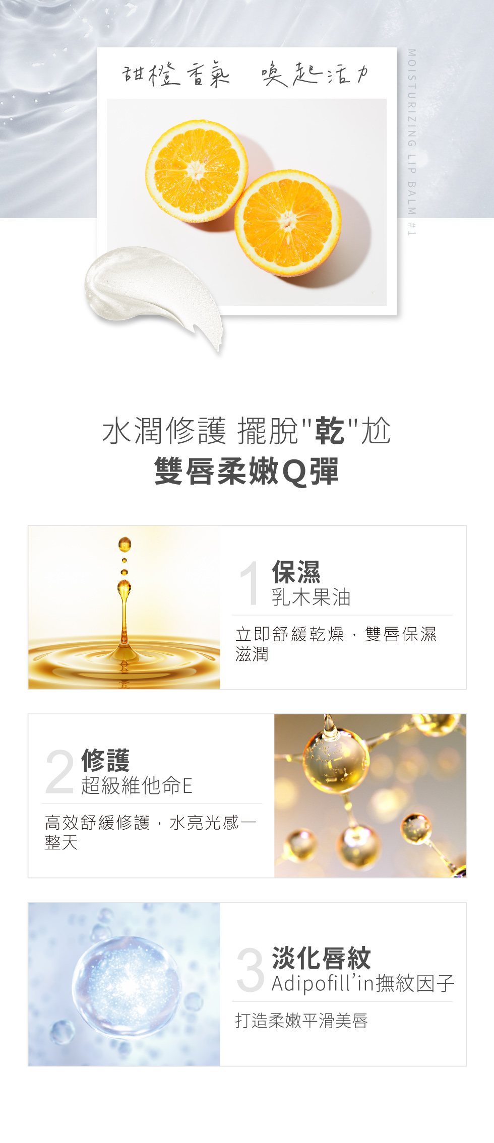 薇佳 薇佳 極潤1號護脣膏 成分介紹