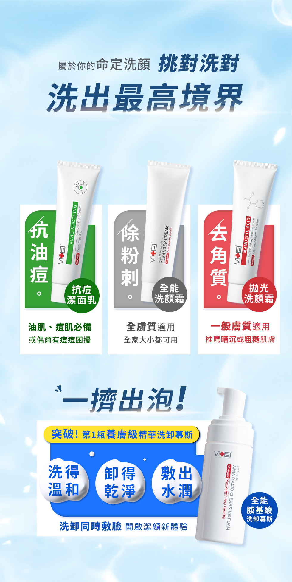洗出好選擇