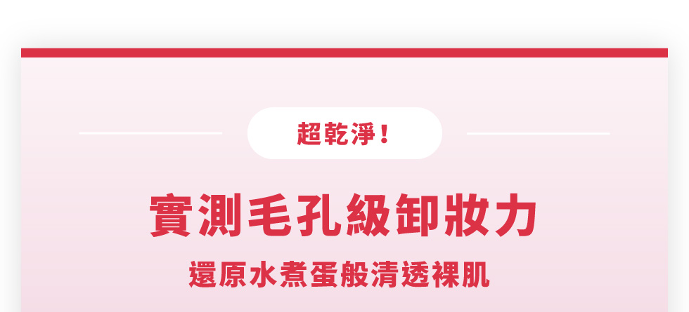 胺基酸潔淨加乘