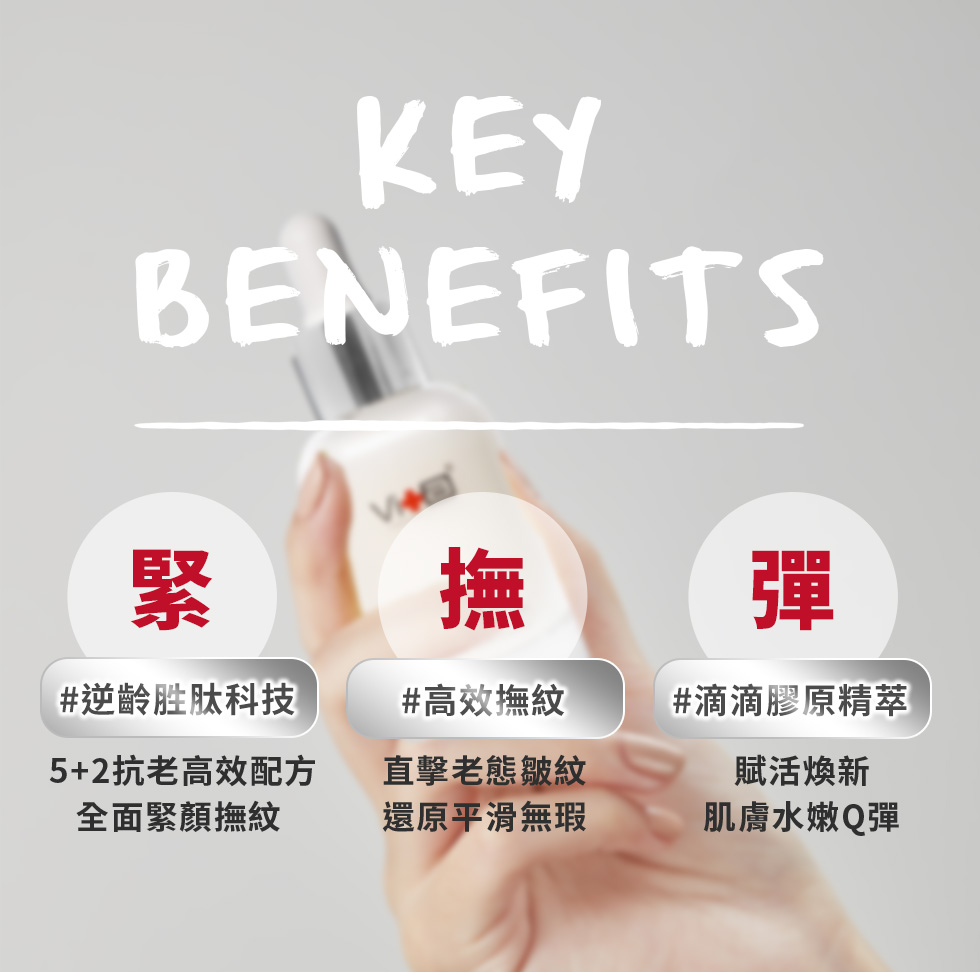 薇佳 多胜肽膠原彈潤精萃