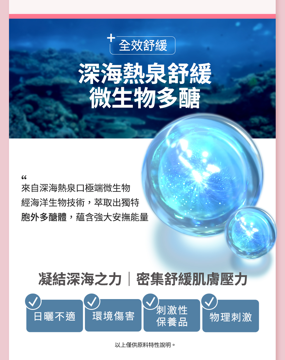 薇佳 小紅急救修復精華液