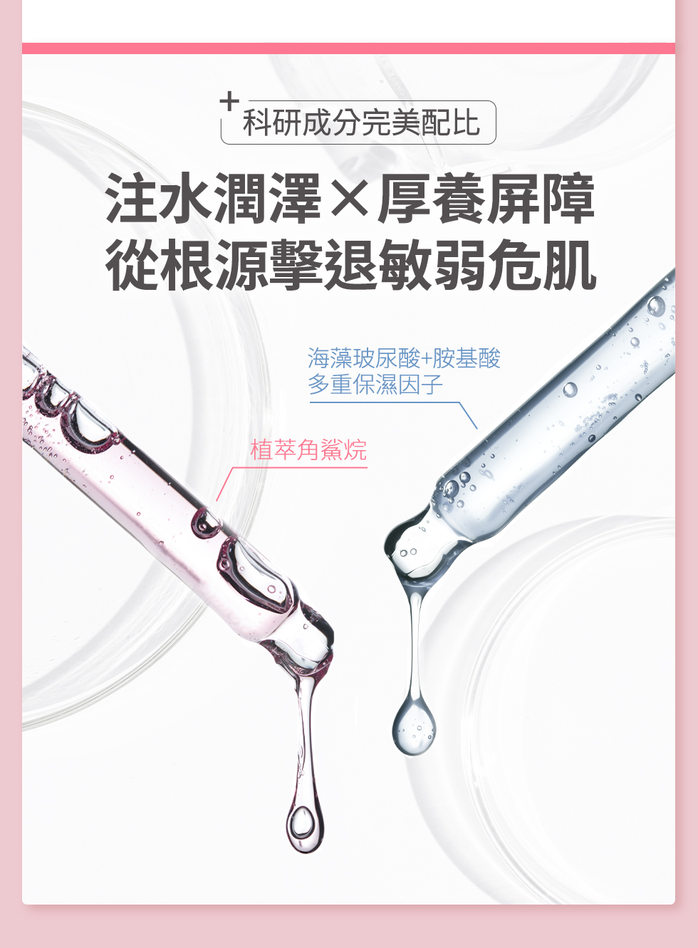 薇佳 小紅急救修復精華液