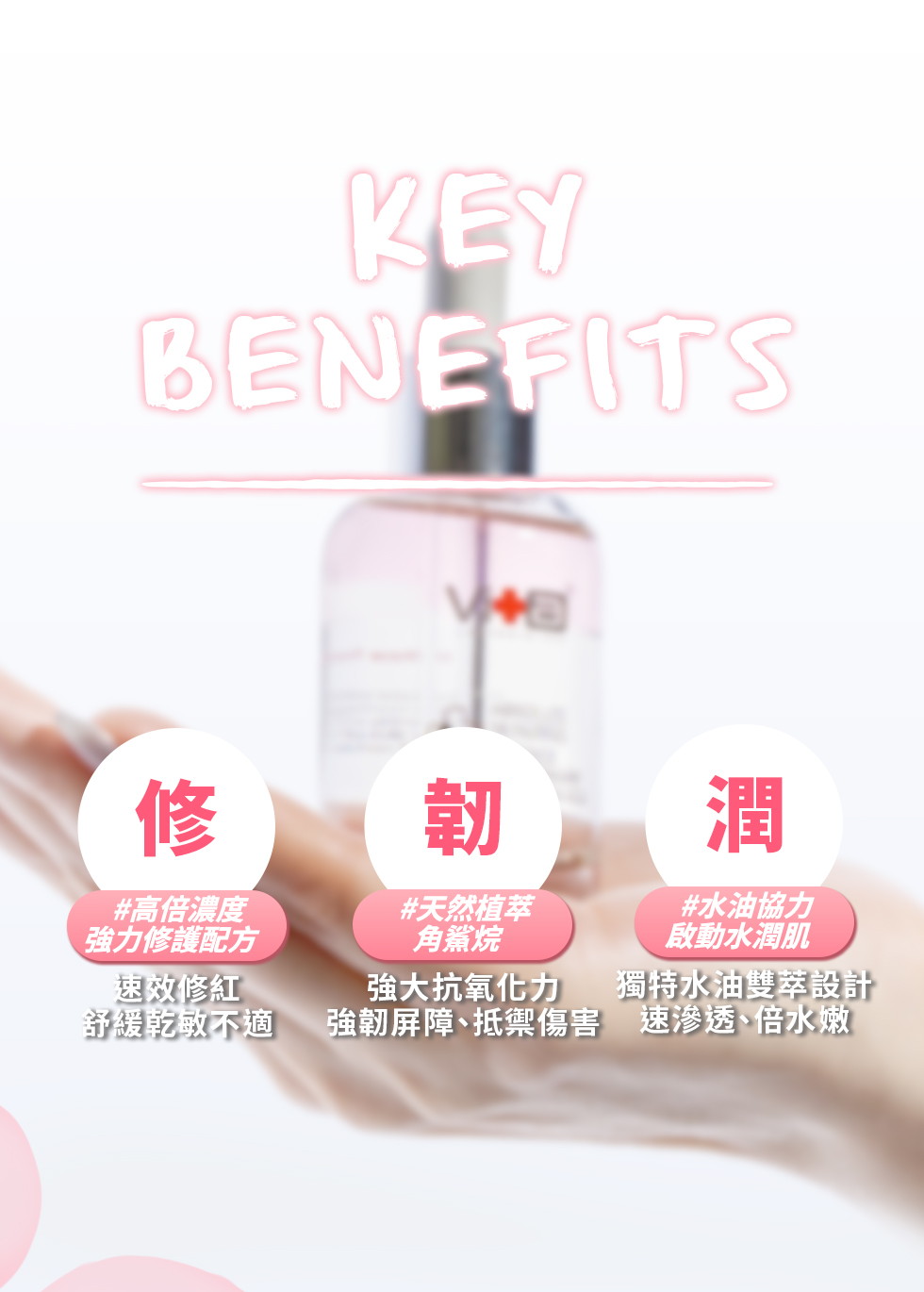 薇佳 小紅急救修復精華液