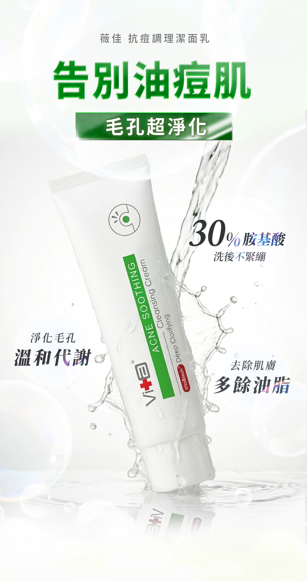 淨化毛孔