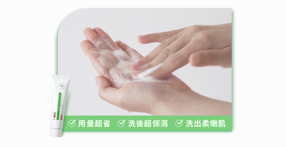 薇佳 微晶3D全能洗顏霜