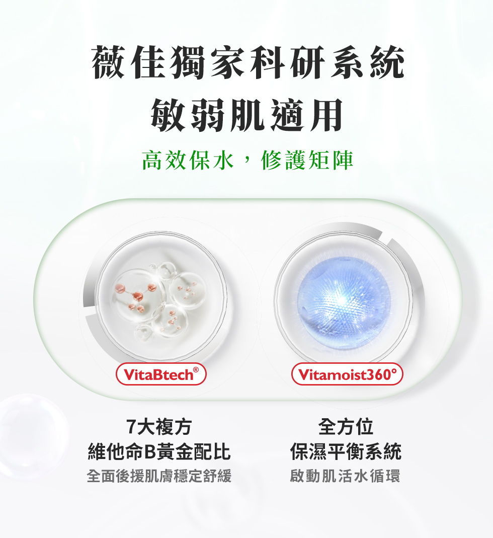 敏弱肌適用