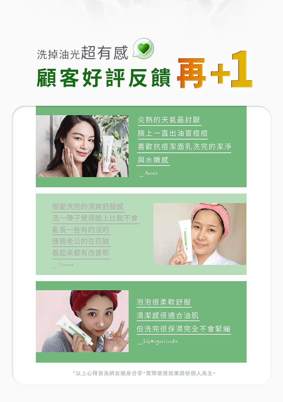 洗掉油光