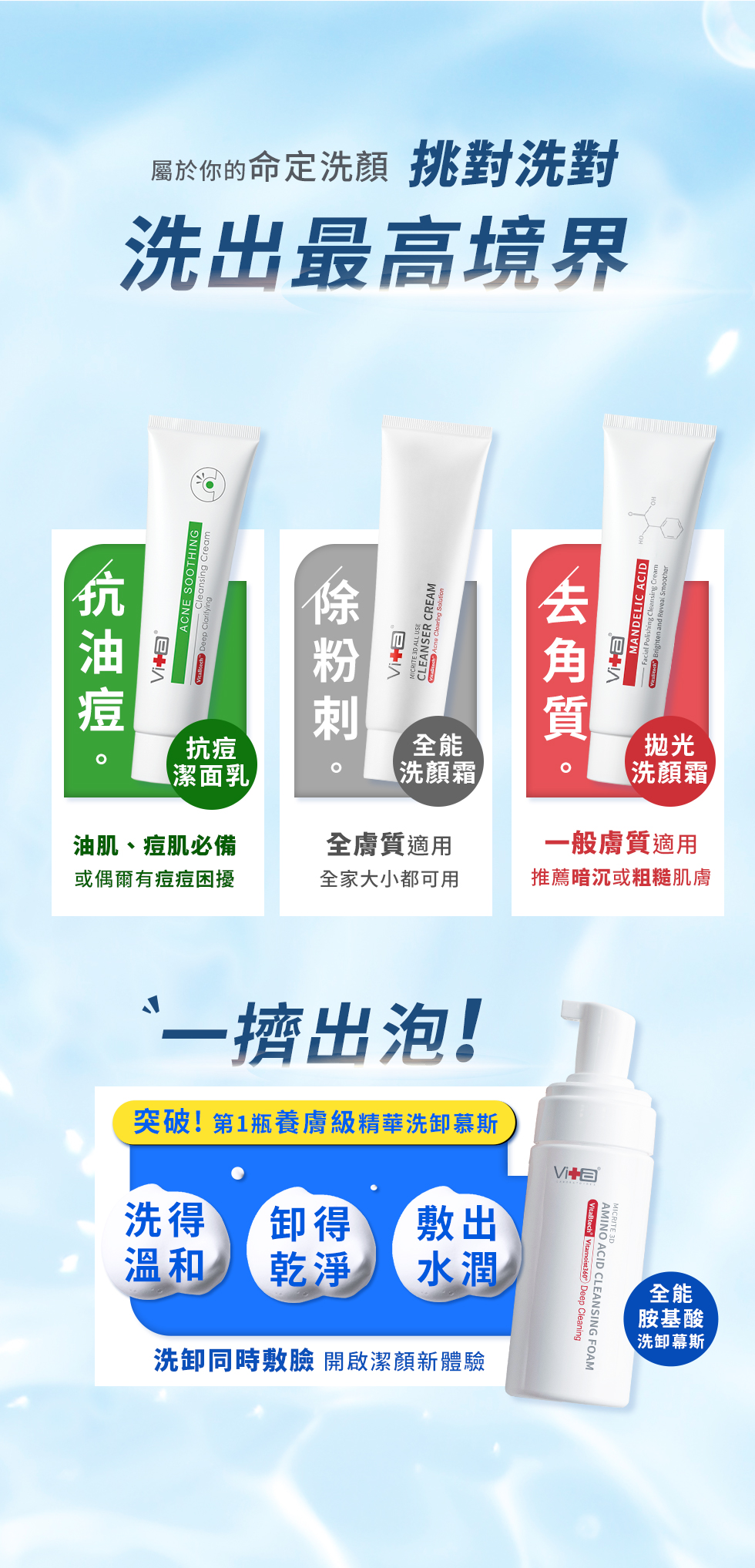 洗卸產品
